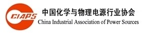 China Industrial Association of Power Sources