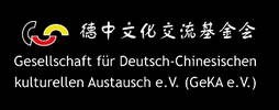 Gesellschaft für Deutsch-Chinesischen Kulturellen Austausch e.V.