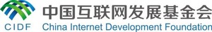 China Internet Development Foundation