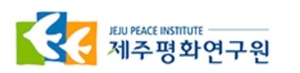 Jeju Peace Institute