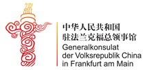 Generalkonsulat der Volksrepublik China in Frankfurt am Main