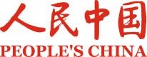 People's China