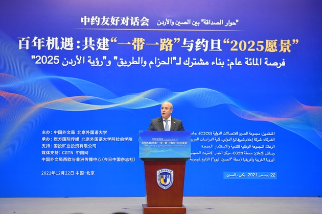 Der erste freundschaftliche Dialog zwischen China und Jordanien fand in Beijing statt
