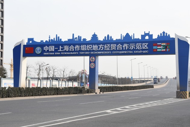 Jiaozhou (Qingdao) wird die Demonstrationszone der Shanghaier Organisation für Zusammenarbeit (SOZ) - Öffnung Chinas mit umfangreichen Dimensionen voranzutreiben