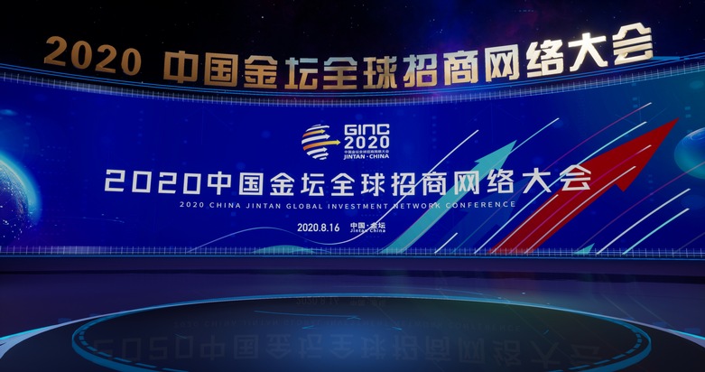 Die Jintan Global Investment Network Conference hat online begonnen