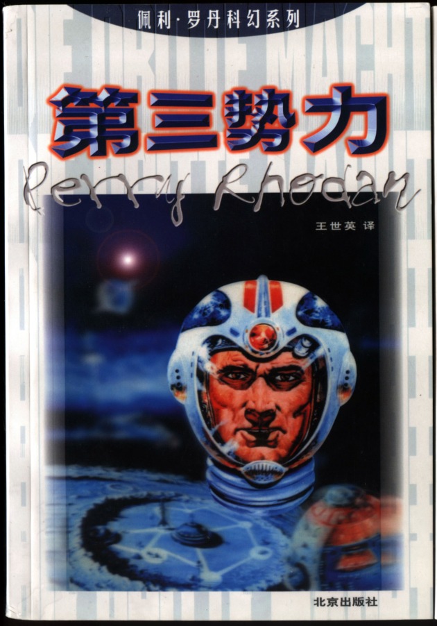 Fans in aller Welt feiern 40. Geburtstag von PERRY RHODAN / Größte
Science Fiction-Serie der Welt startete am 8. September 1961 - jetzt
auch Ausgaben in China