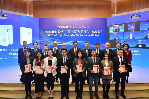 The First China-Jordan Friendship Dialogue Held in Beijing