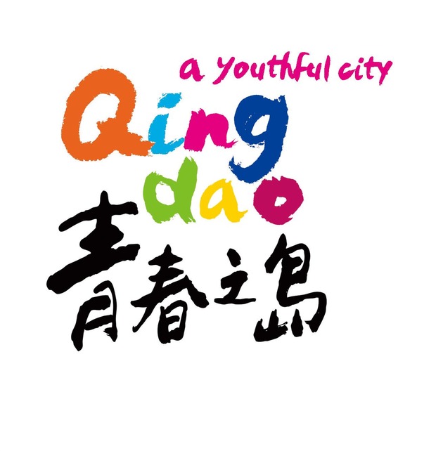 Sommergipfel des chinesischen Unternehmerforums Yabuli in Qingdao eröffnet