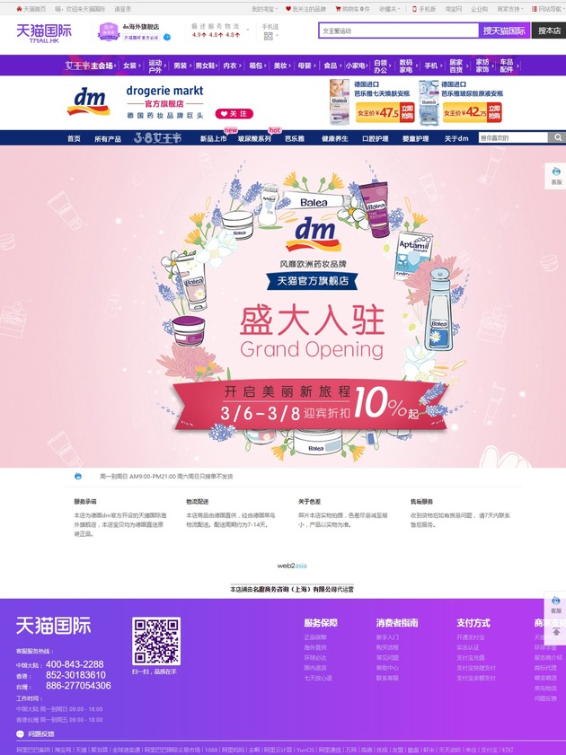 dm startet Online-Verkauf nach China
