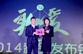 Bertelsmann SE & Co. KGaA: BMG schließt Vertrag über weltweites Rechtemanagement mit führendem unabhängigem Musikunternehmen Giant Jump aus China