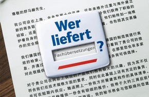 wlw: "Wer liefert chinesische Übersetzungsdienste?" / Lieferantensuchmaschine "Wer liefert was?" startet neue Werbeoffensive