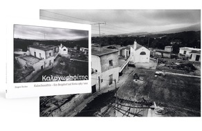 Edition Bildperlen: PRESSEINFO: Kalochorafitis – Ein Bergdorf auf Kreta 1983 / 2021