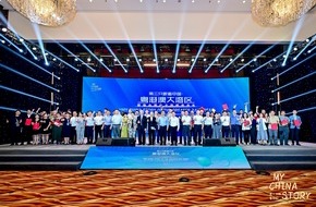 My China Story: Die Preisverleihung des internationalen Allmedienwettbewerbs "My China Story · GBA Guangdong-Hongkong-Macao" fand in Zhongshan, Guangdong statt