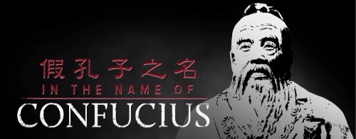&quot;In the Name of Confucius&quot; (OmU): Filmvorführung und Podiumsdiskussion am 29.11 in Leipzig