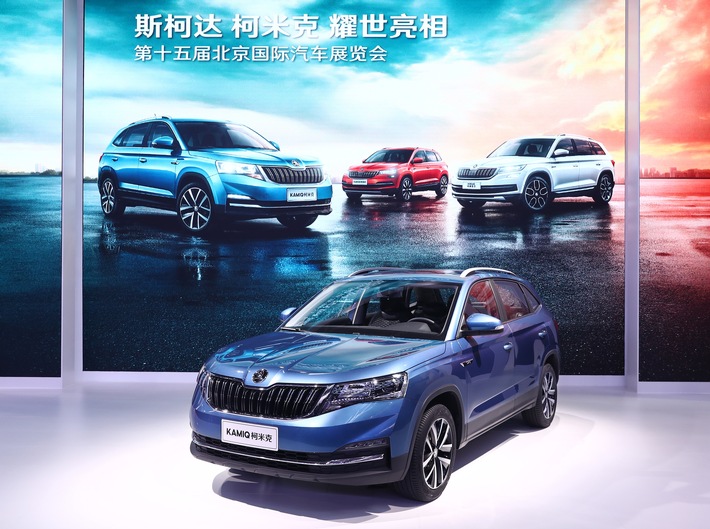 SKODA KAMIQ - Highlight der Auto China 2018 in Peking (FOTO)