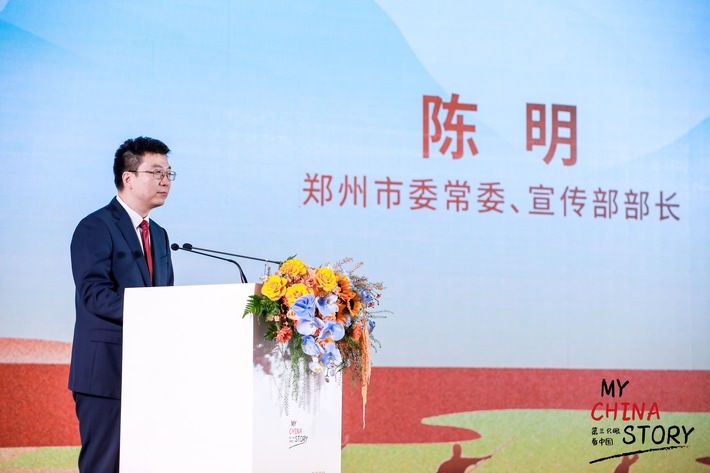 Die Preisverleihung des 5. Internationalen Kurzvideowettbewerbs "My China Story" 2023 fand in Zhengzhou statt