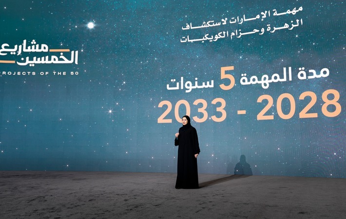Raumfahrtagentur der VAE kündigt neue interplanetarische Mission der Emirate an / Sarah Al Amiri, Vorsitzende der VAE-Raumfahrtagentur, präsentiert die neue interplanetarische Mission der Emirate / Weiterer Text über ots und www.presseportal.de/nr/158586 / Die Verwendung dieses Bildes ist für redaktionelle Zwecke unter Beachtung ggf. genannter Nutzungsbedingungen honorarfrei. Veröffentlichung bitte mit Bildrechte-Hinweis.