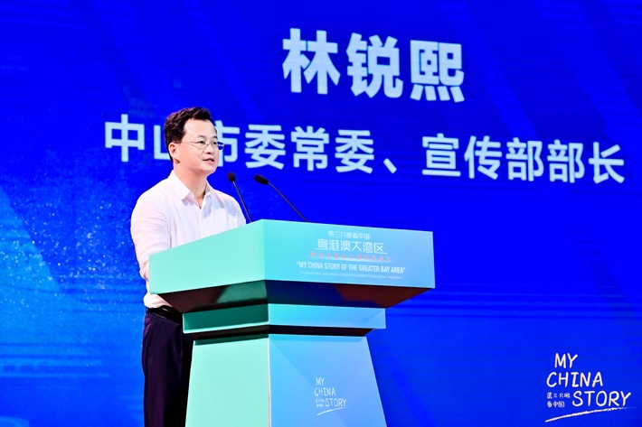 Die Preisverleihung des internationalen Allmedienwettbewerbs "My China Story · GBA Guangdong-Hongkong-Macao" fand in Zhongshan, Guangdong statt