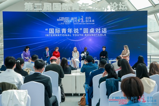 2. Beijing International Youth Forum fand statt