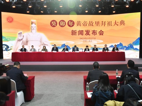 Das Organisationskomitee der Zeremonie zur Ahnenverehrung in Huangdis Heimatstadt hielt seine Pressekonferenz in Peking ab